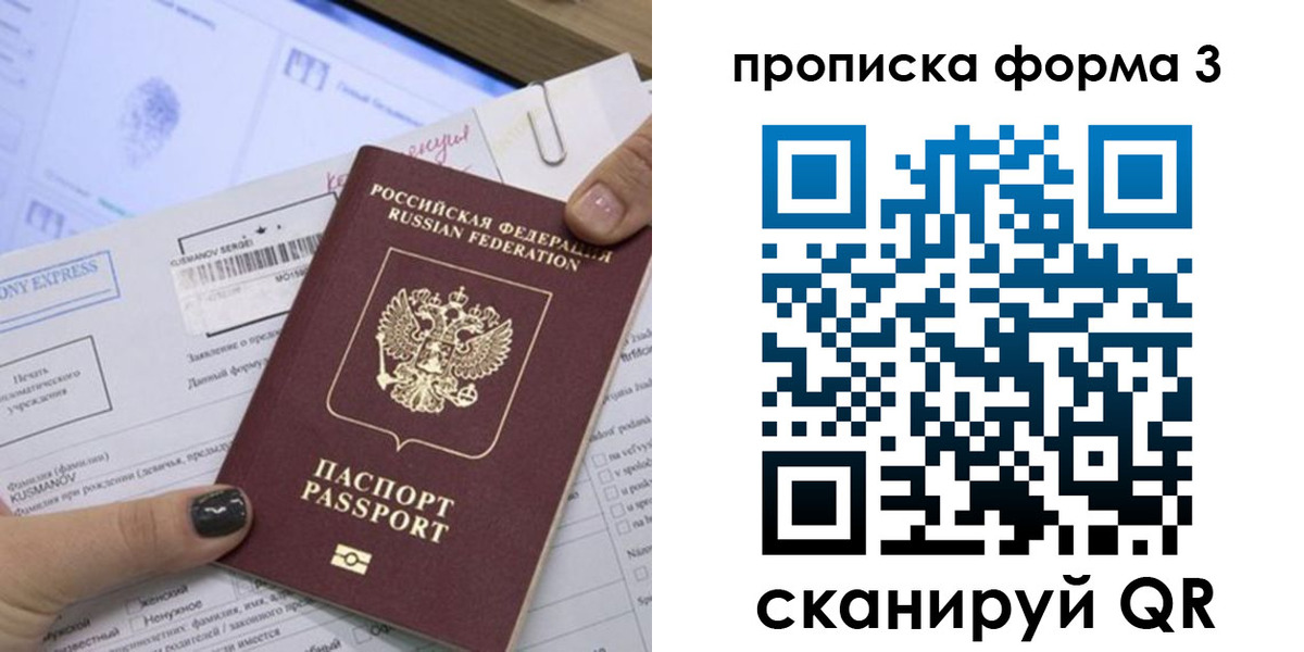 прописка для школы в Гусиноозёрске