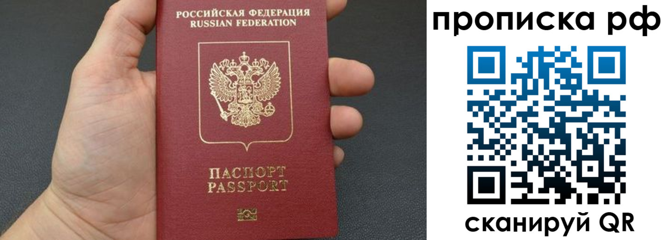 прописка штамп в Гусиноозёрске
