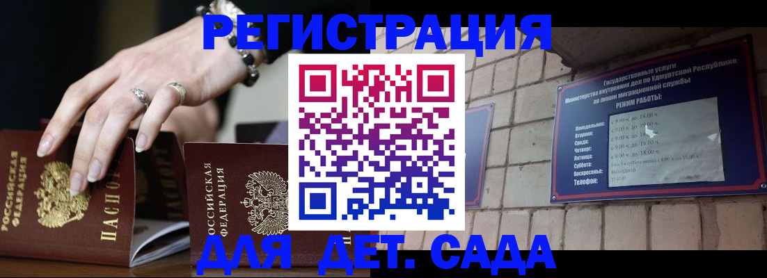 миграционный учет в Гусиноозёрске