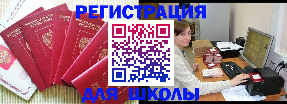прописка гарантия в Гусиноозёрске